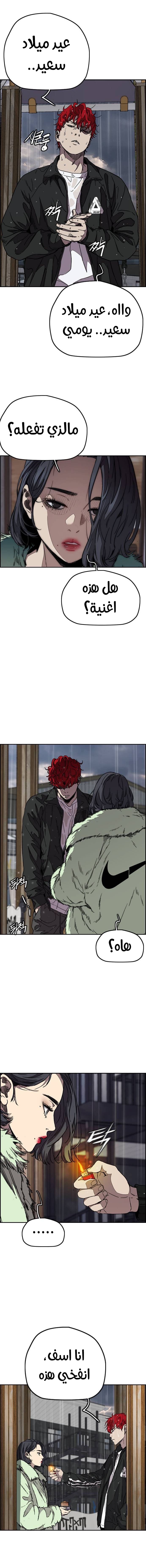 Read Wind Breaker AR Manga Online