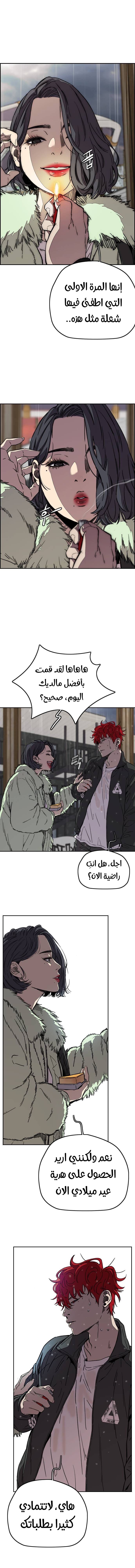 Read Wind Breaker AR Manga Online