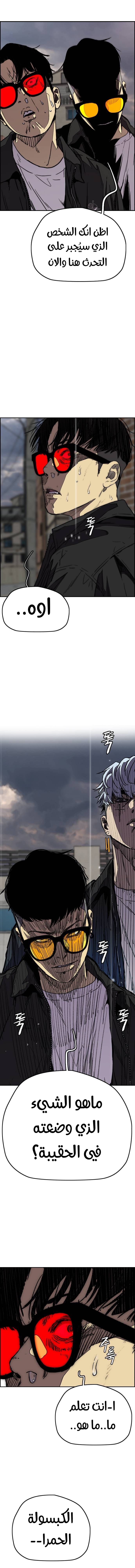 Read Wind Breaker AR Manga Online
