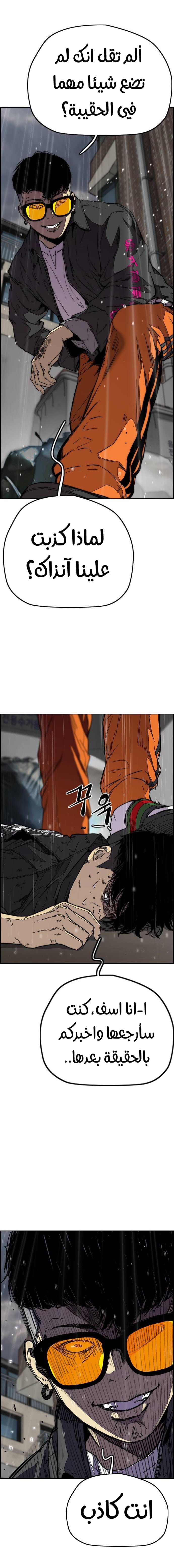 Read Wind Breaker AR Manga Online