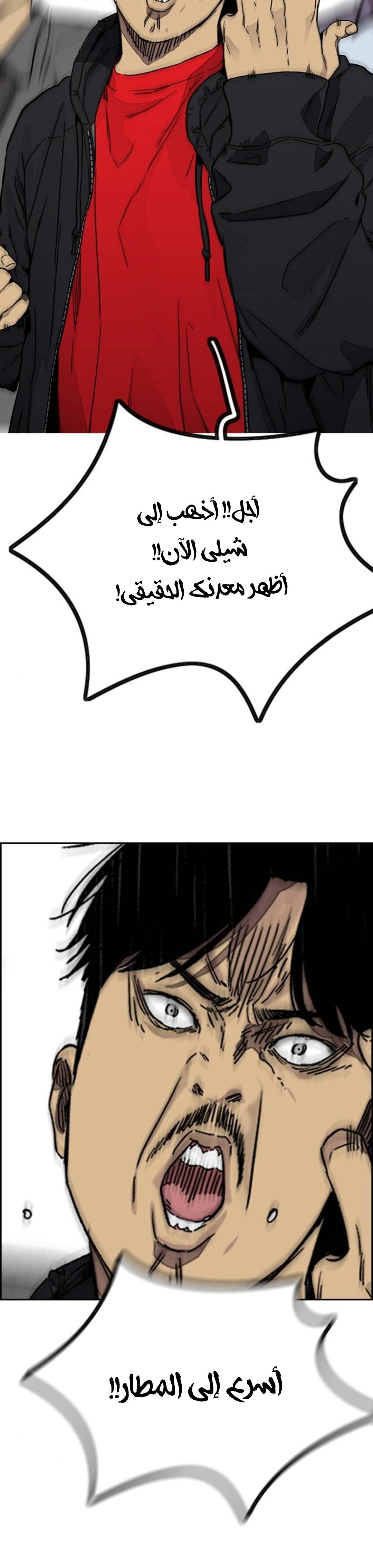 Read Wind Breaker AR Manga Online