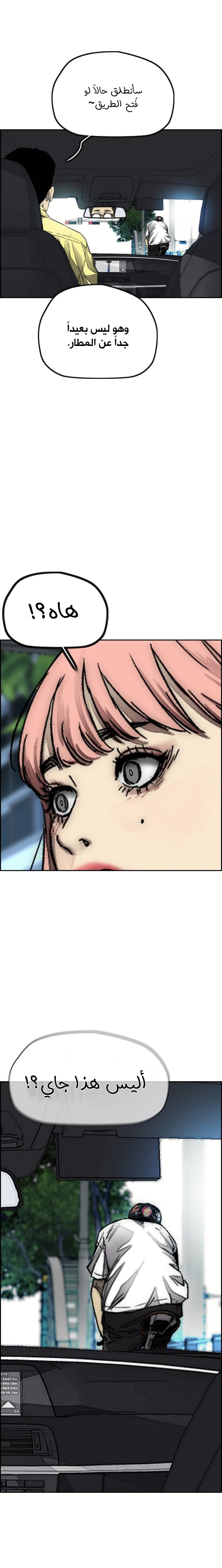 Read Wind Breaker AR Manga Online