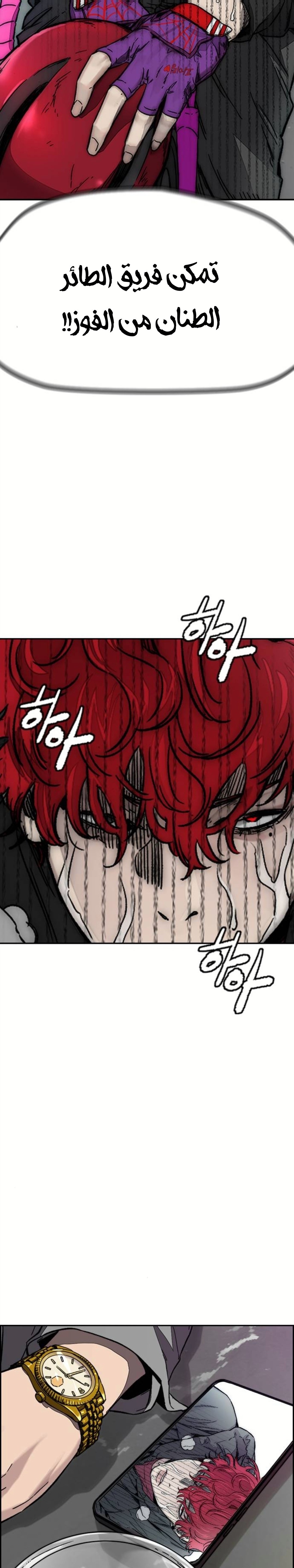 Read Wind Breaker AR Manga Online