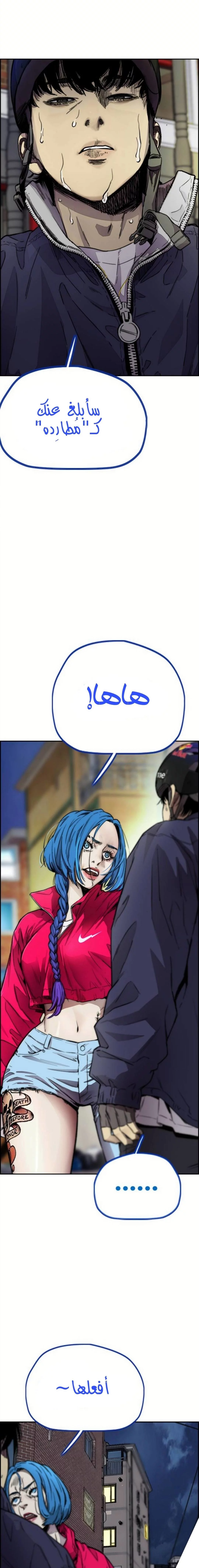 Read Wind Breaker AR Manga Online