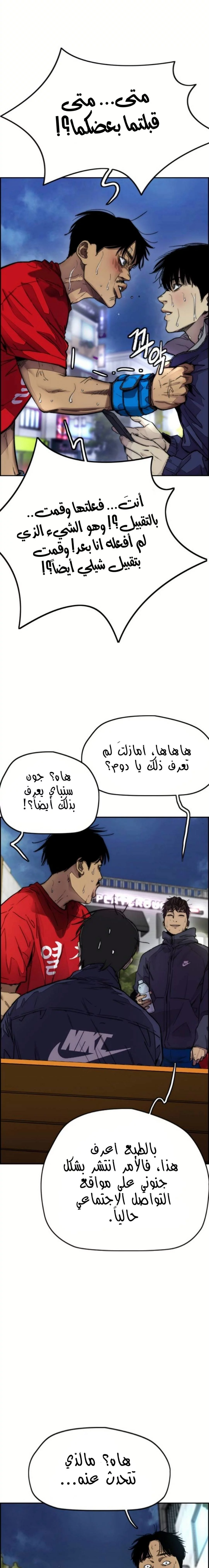 Read Wind Breaker AR Manga Online