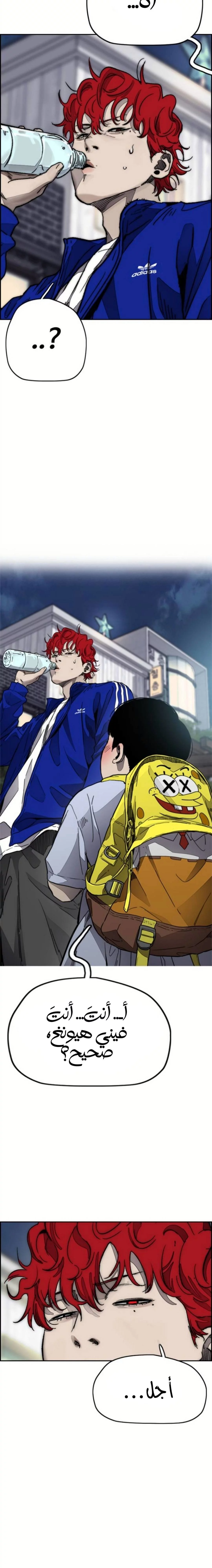 Read Wind Breaker AR Manga Online