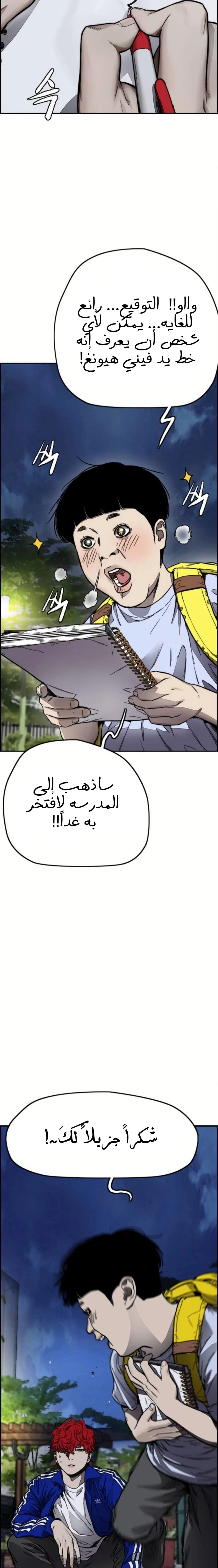 Read Wind Breaker AR Manga Online