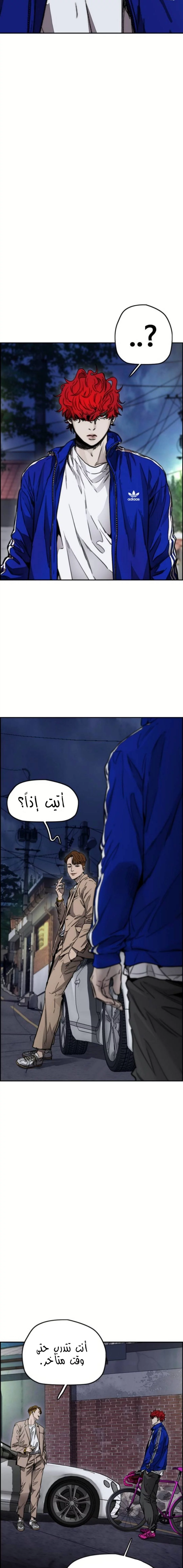 Read Wind Breaker AR Manga Online