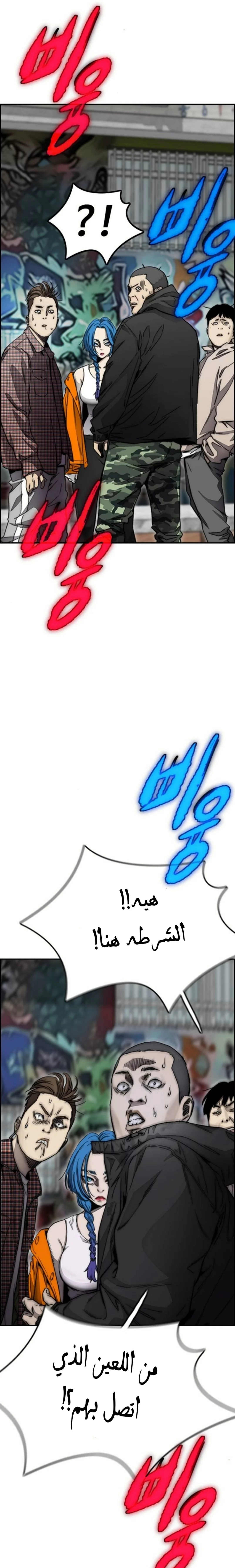 Read Wind Breaker AR Manga Online