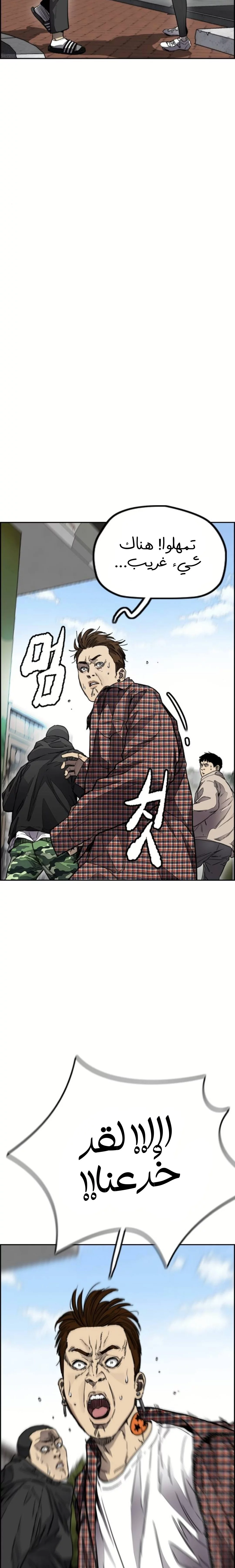 Read Wind Breaker AR Manga Online