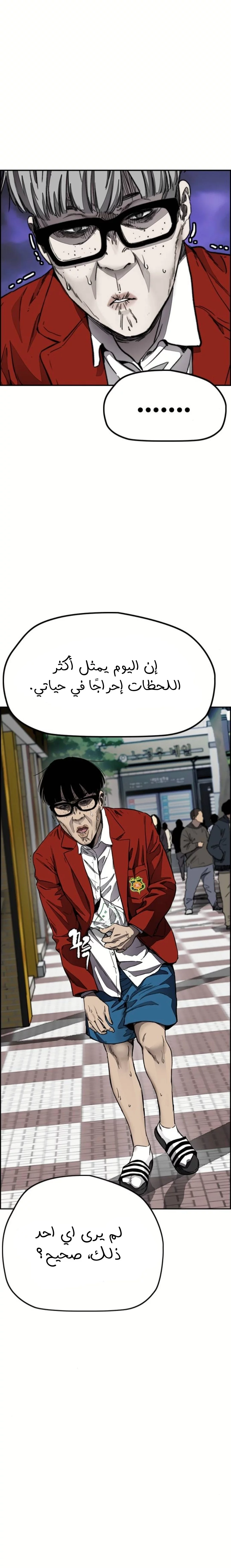 Read Wind Breaker AR Manga Online