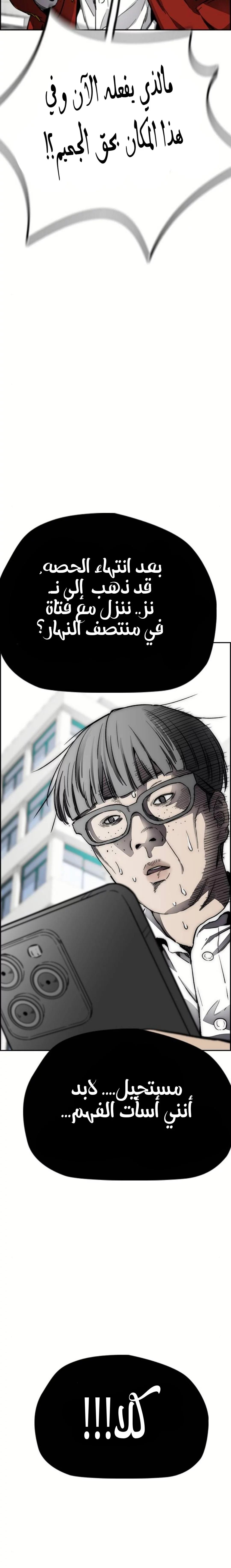Read Wind Breaker AR Manga Online