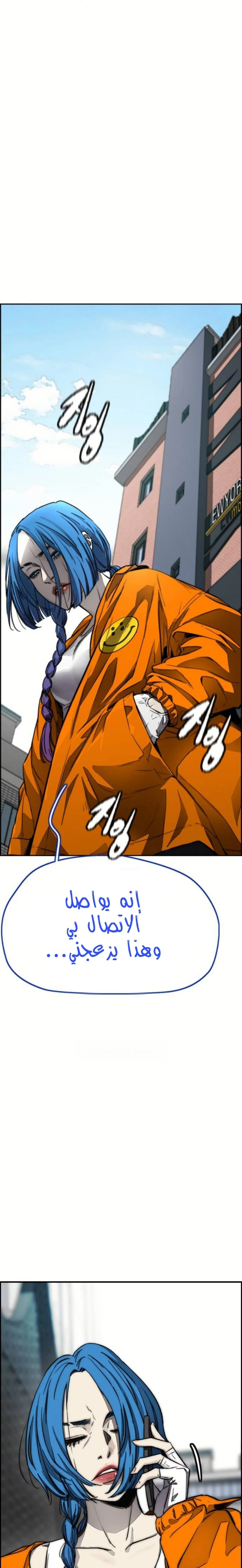 Read Wind Breaker AR Manga Online