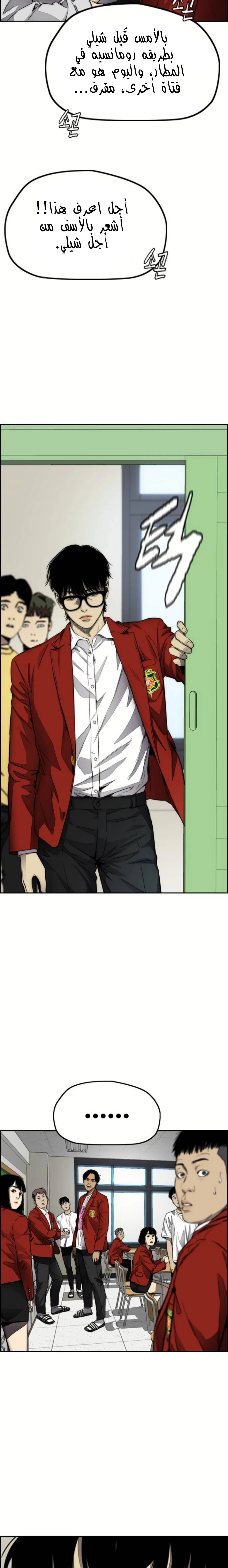Read Wind Breaker AR Manga Online