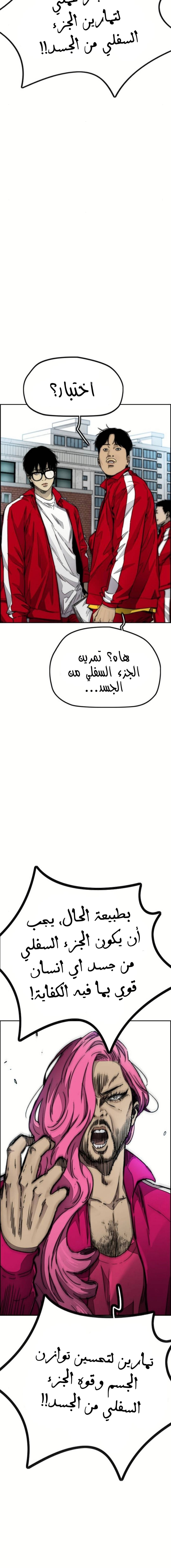 Read Wind Breaker AR Manga Online