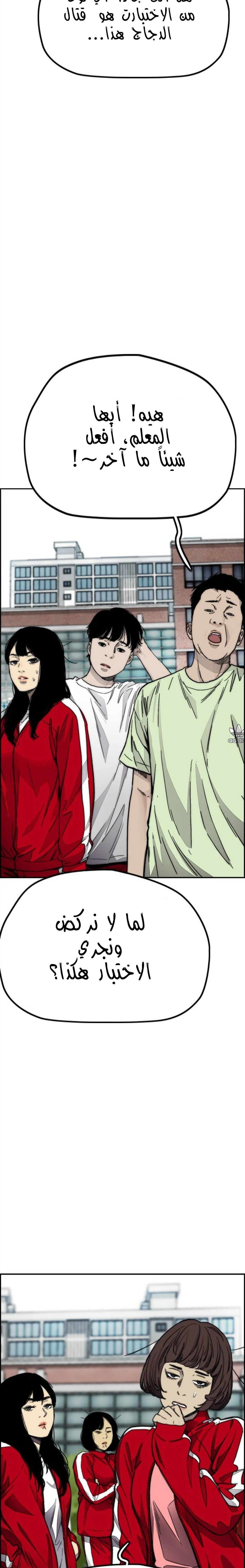 Read Wind Breaker AR Manga Online