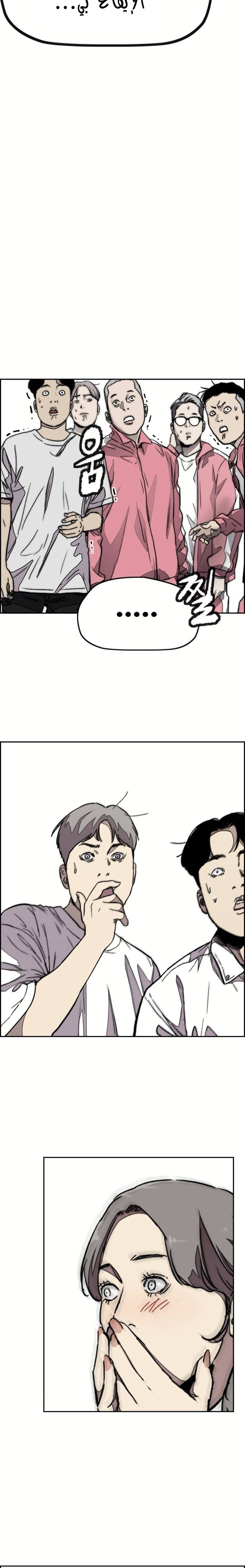 Read Wind Breaker AR Manga Online