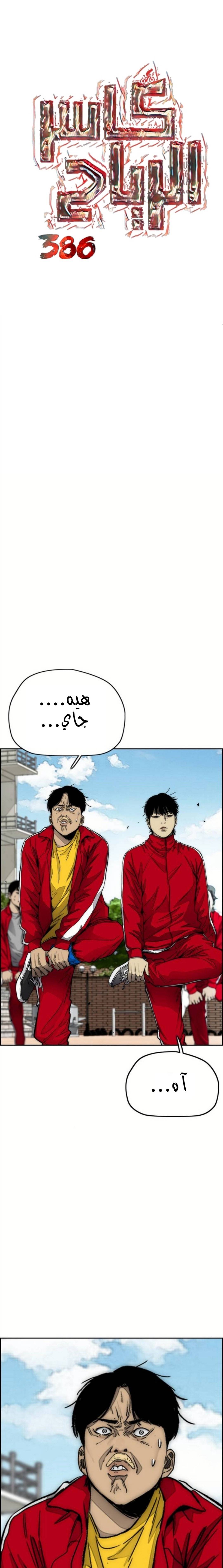 Read Wind Breaker AR Manga Online