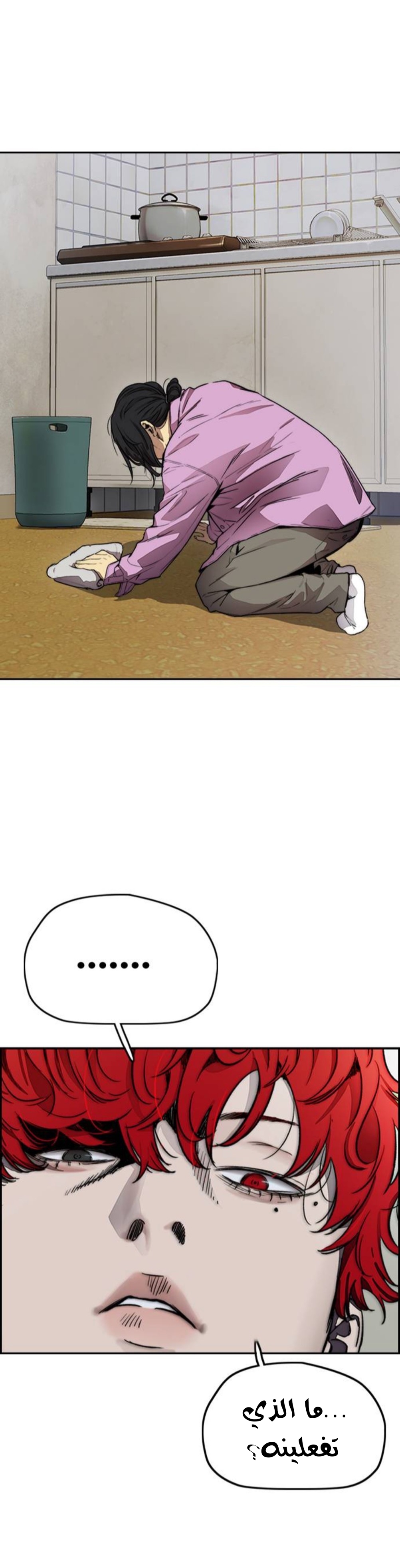 Read Wind Breaker AR Manga Online