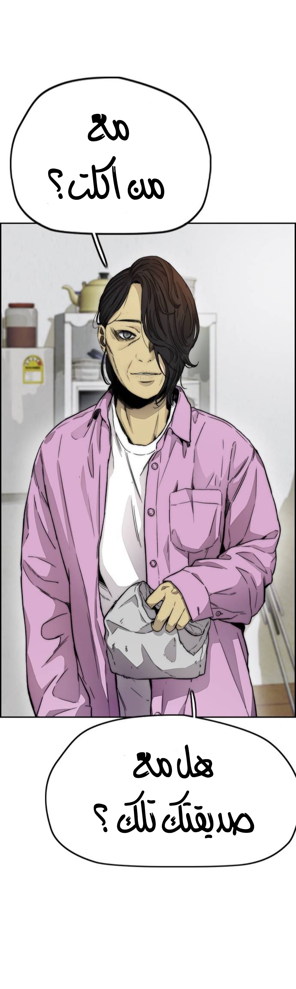 Read Wind Breaker AR Manga Online