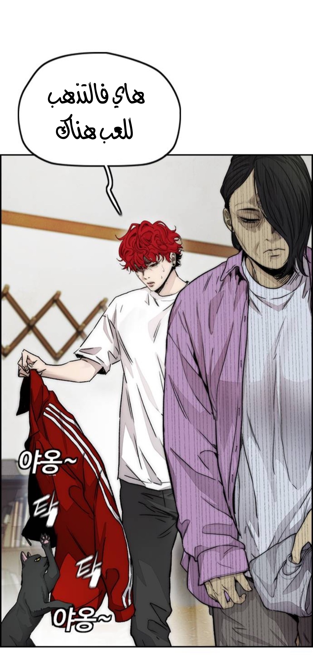 Read Wind Breaker AR Manga Online
