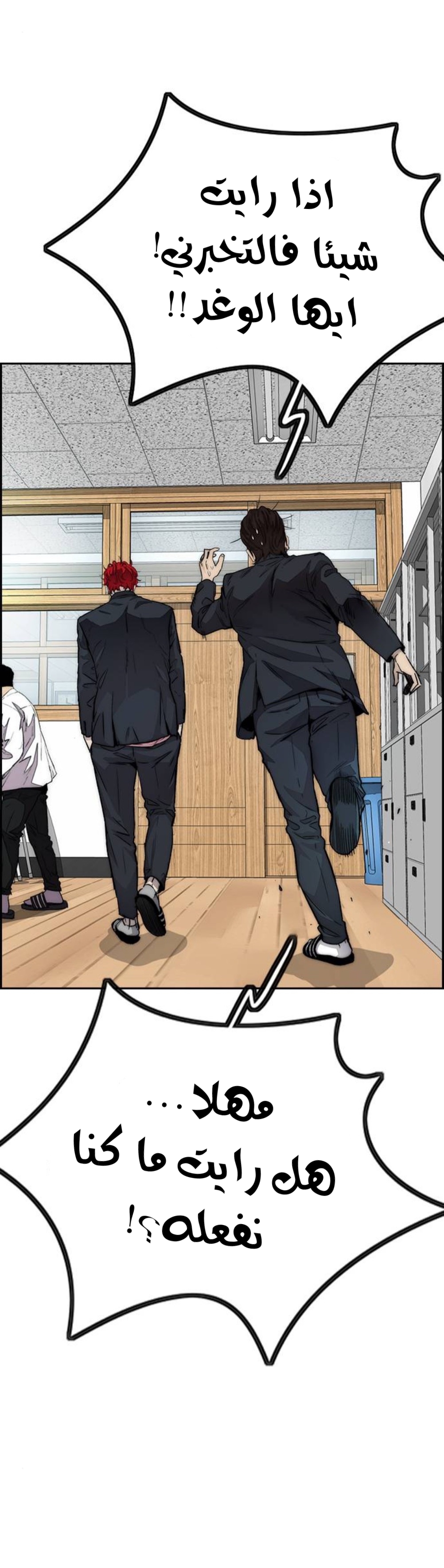 Read Wind Breaker AR Manga Online