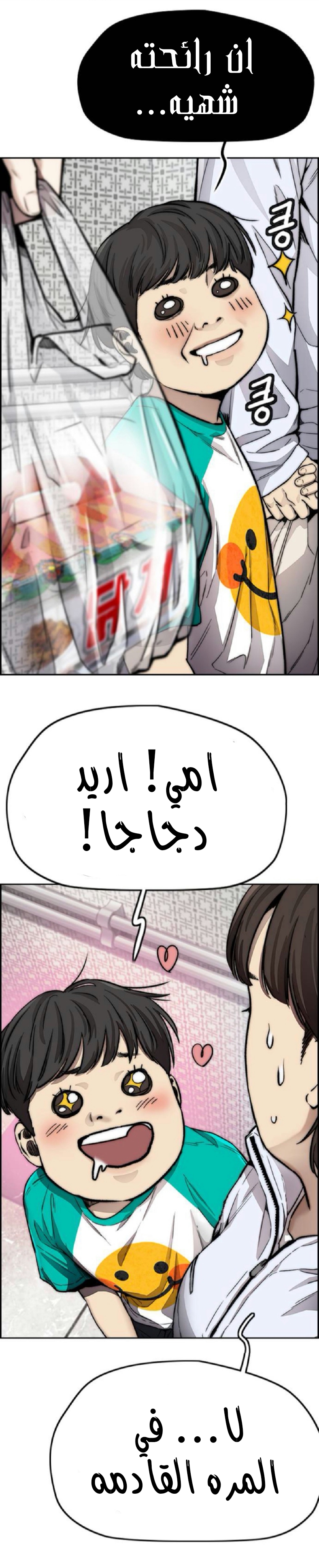 Read Wind Breaker AR Manga Online