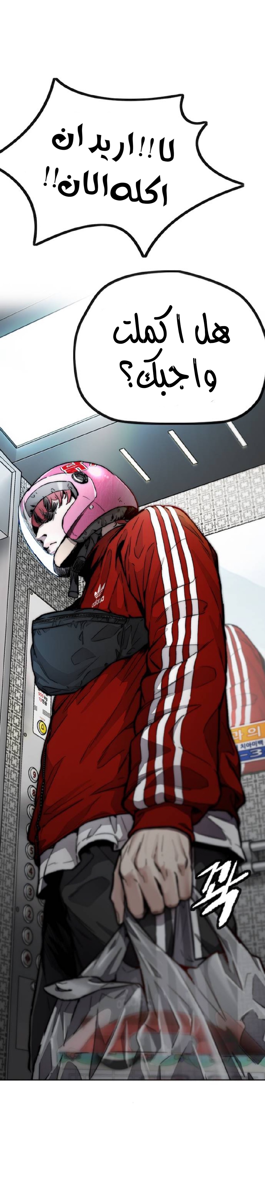 Read Wind Breaker AR Manga Online
