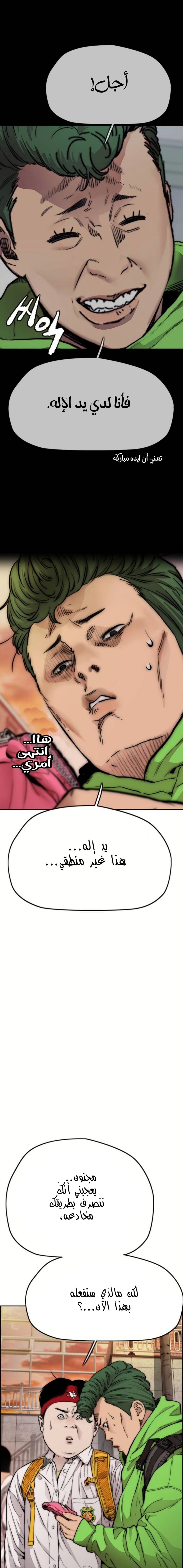 Read Wind Breaker AR Manga Online