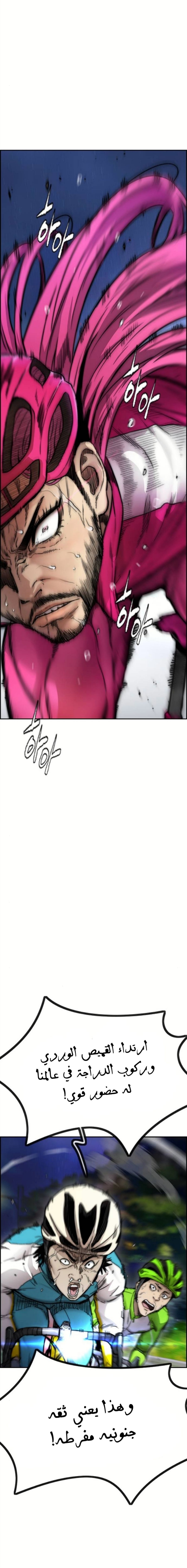 Read Wind Breaker AR Manga Online