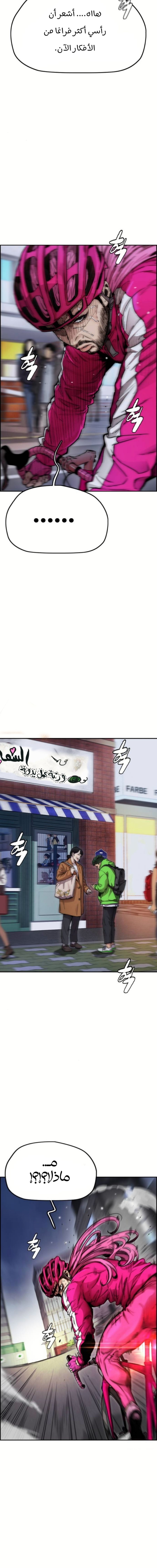 Read Wind Breaker AR Manga Online