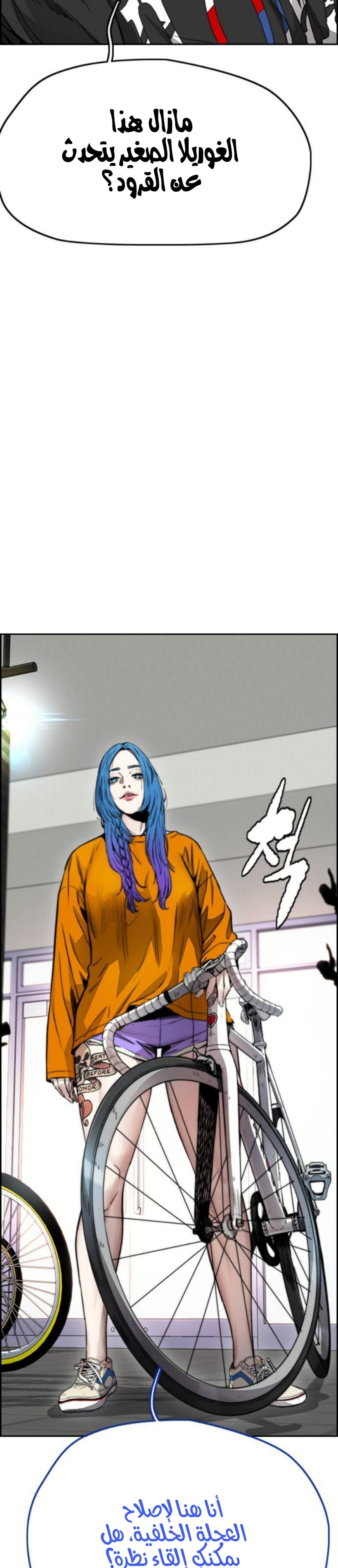 Read Wind Breaker AR Manga Online