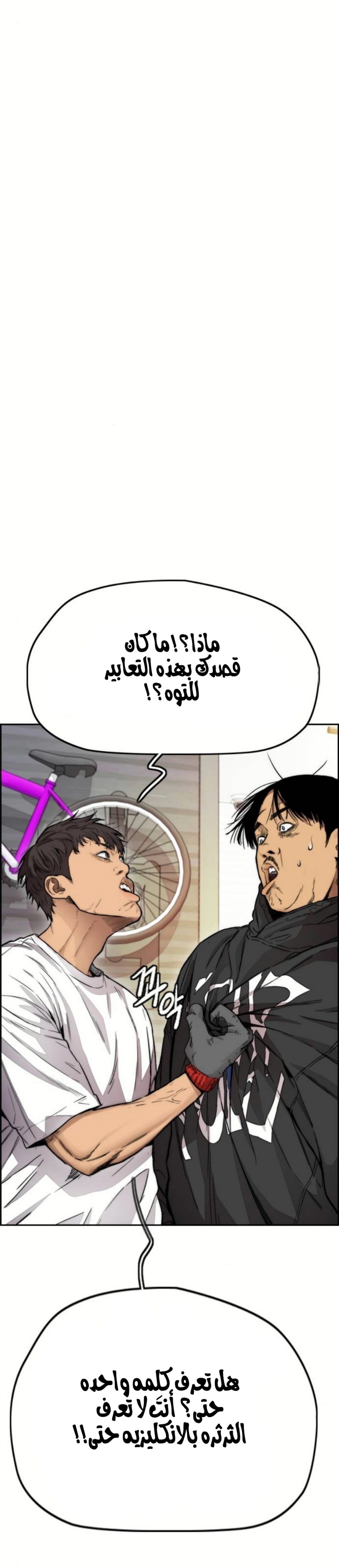 Read Wind Breaker AR Manga Online