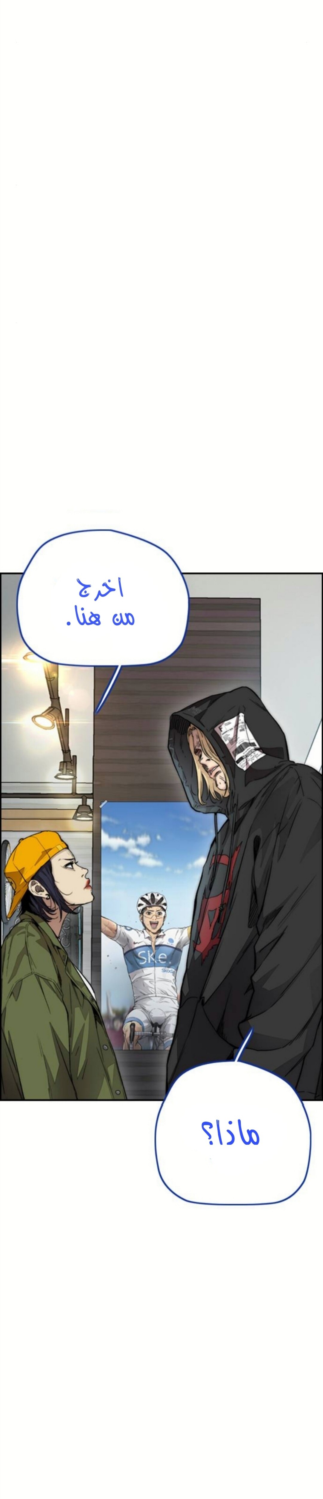 Read Wind Breaker AR Manga Online