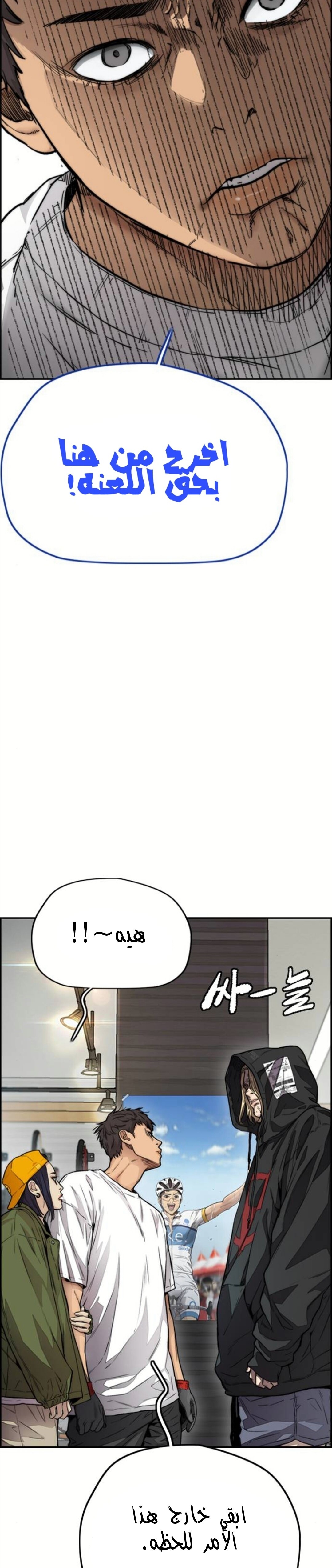 Read Wind Breaker AR Manga Online