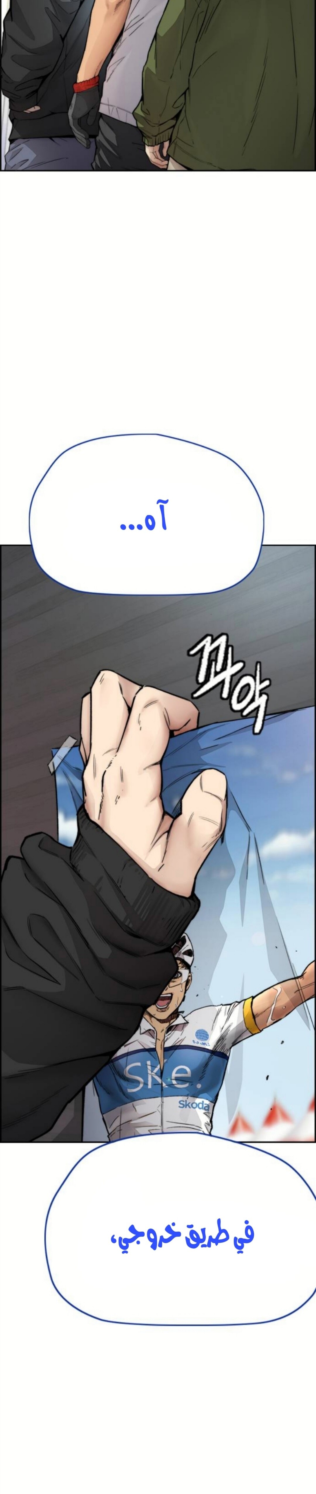 Read Wind Breaker AR Manga Online