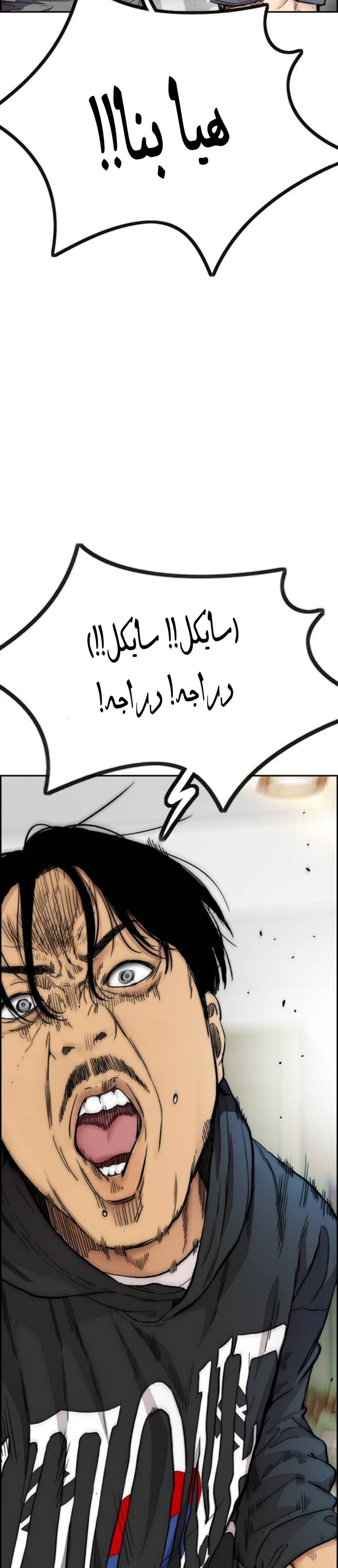 Read Wind Breaker AR Manga Online