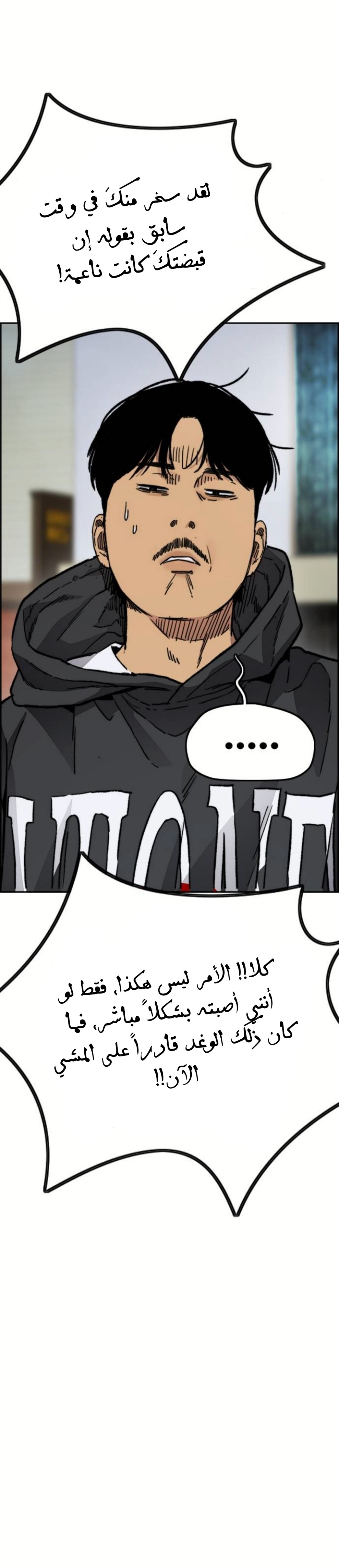 Read Wind Breaker AR Manga Online