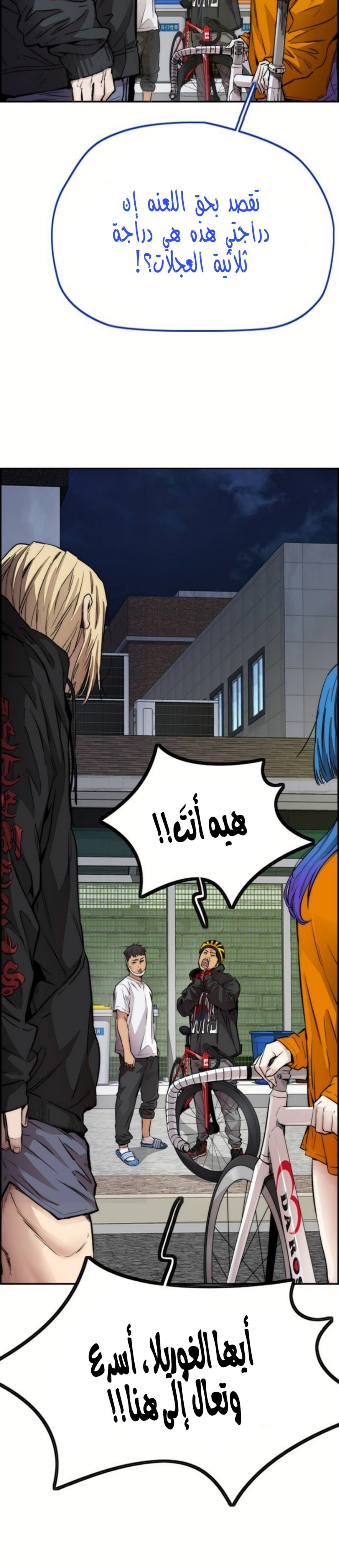 Read Wind Breaker AR Manga Online