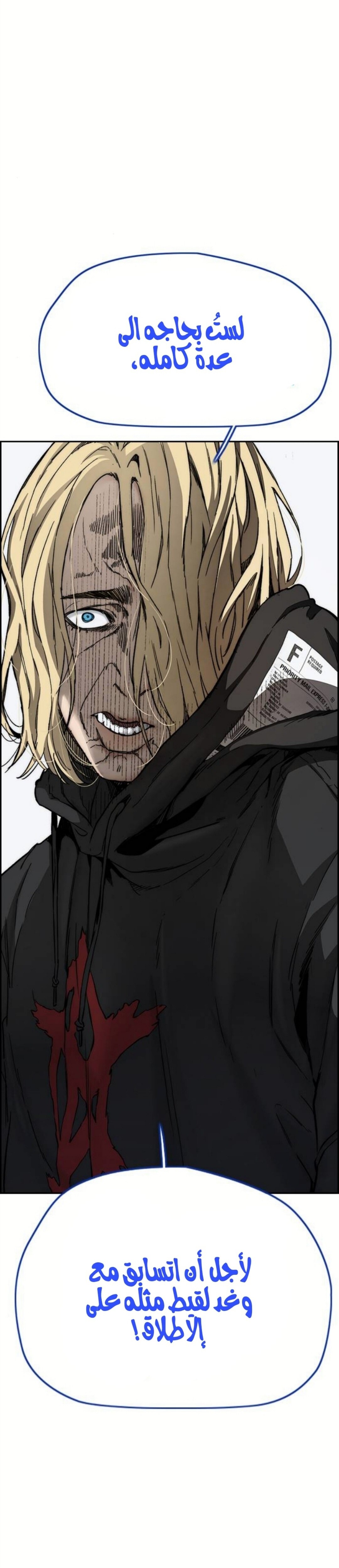 Read Wind Breaker AR Manga Online