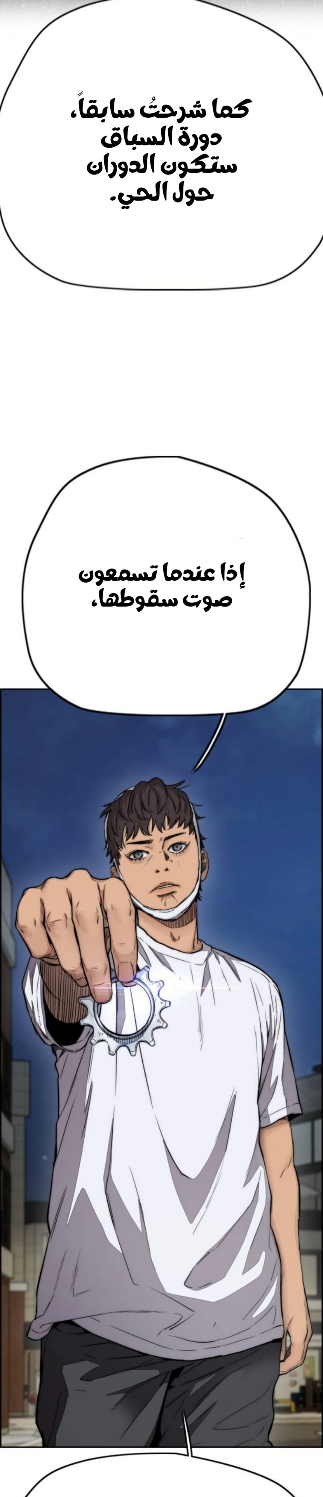 Read Wind Breaker AR Manga Online