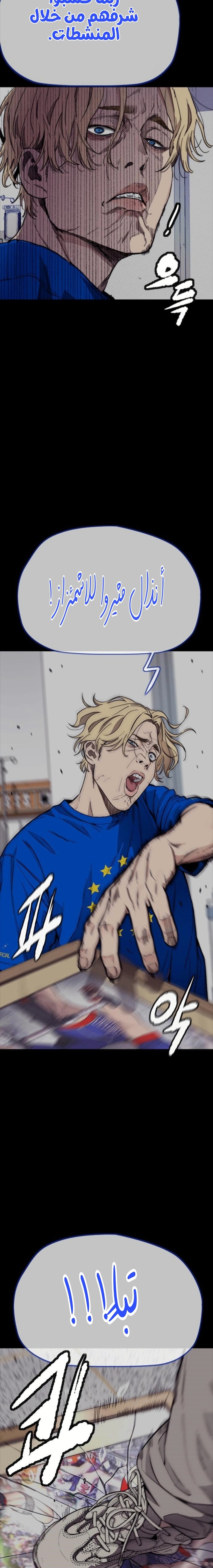 Read Wind Breaker AR Manga Online