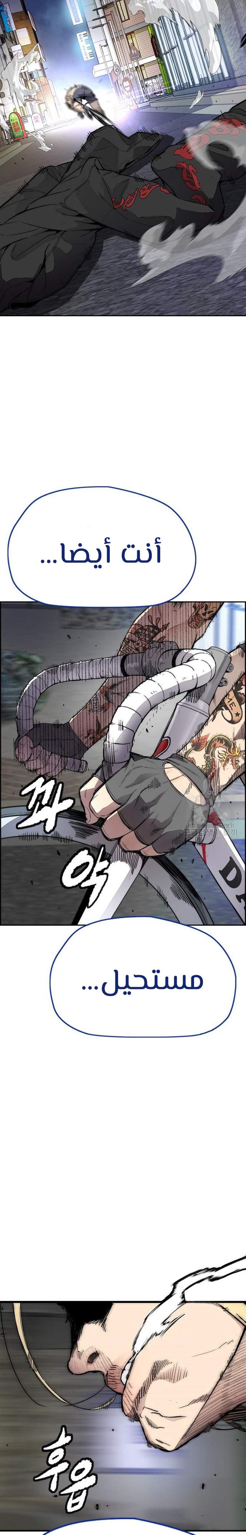 Read Wind Breaker AR Manga Online