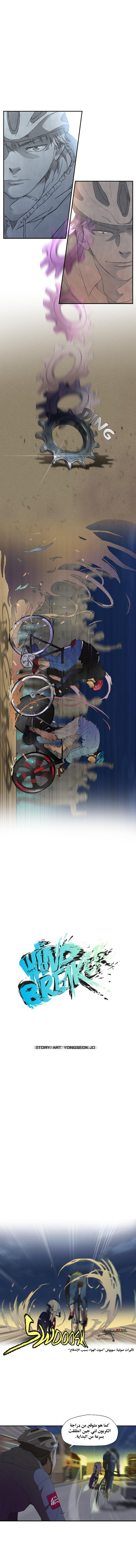 Read Wind Breaker AR Manga Online