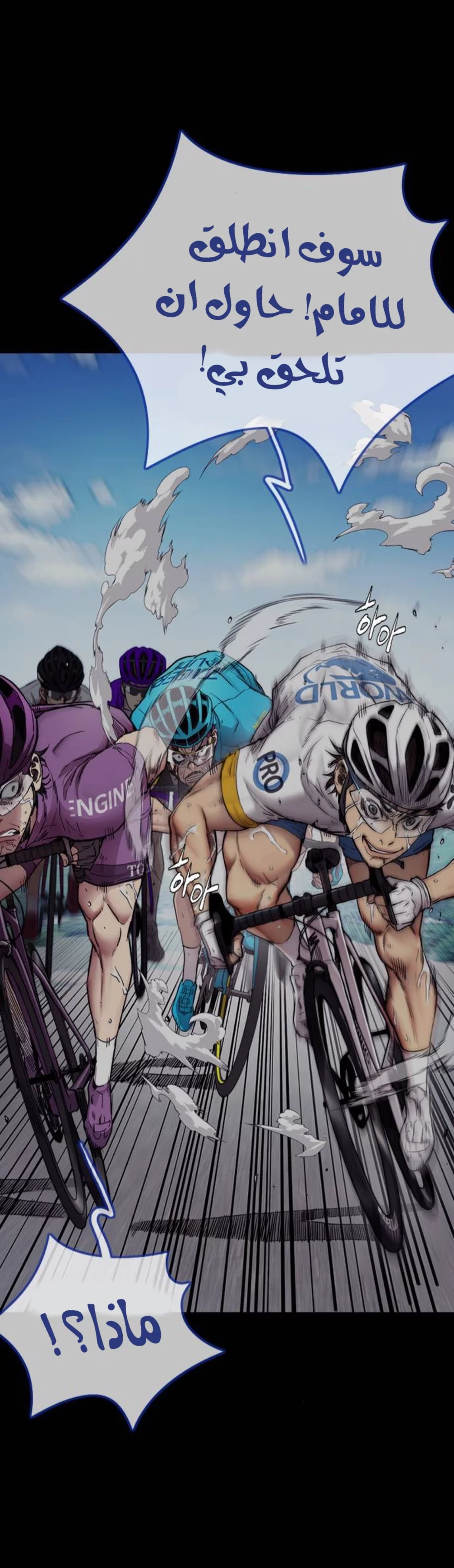 Read Wind Breaker AR Manga Online