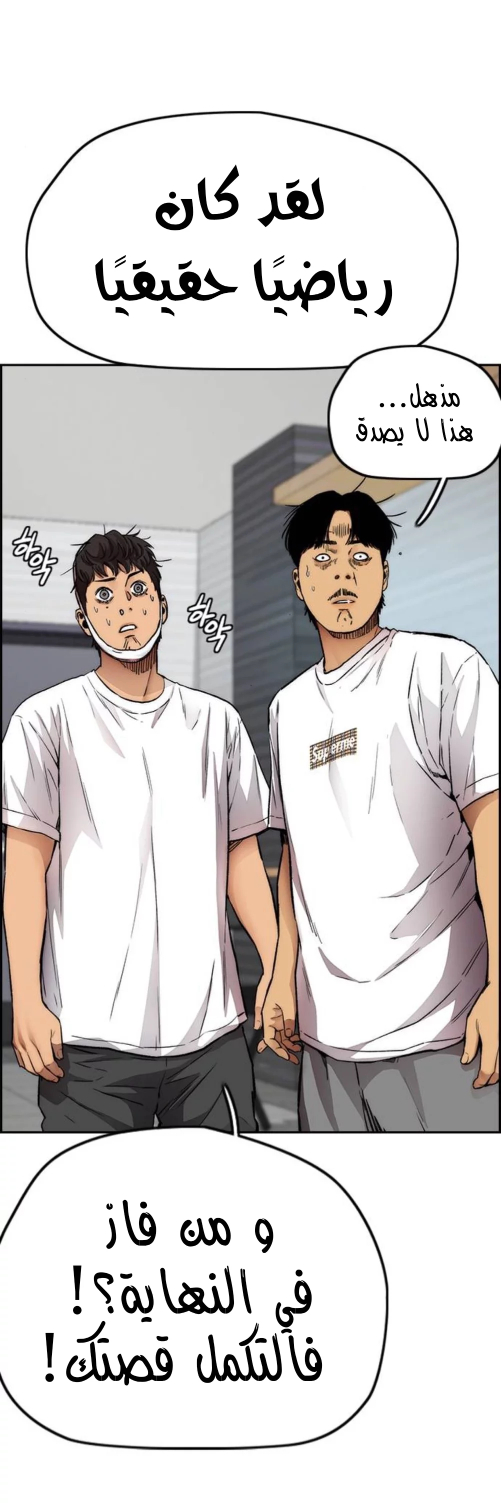 Read Wind Breaker AR Manga Online