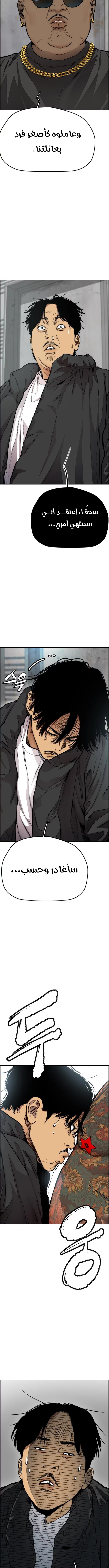 Read Wind Breaker AR Manga Online