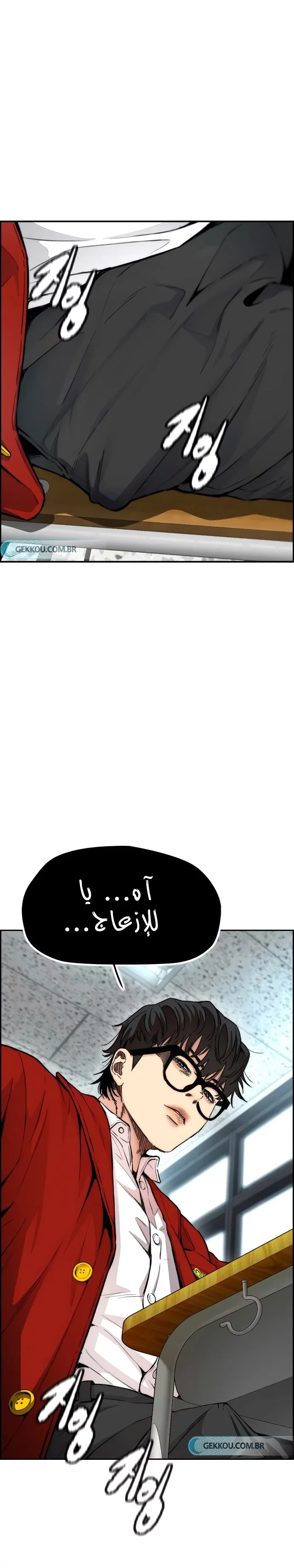 Read Wind Breaker AR Manga Online