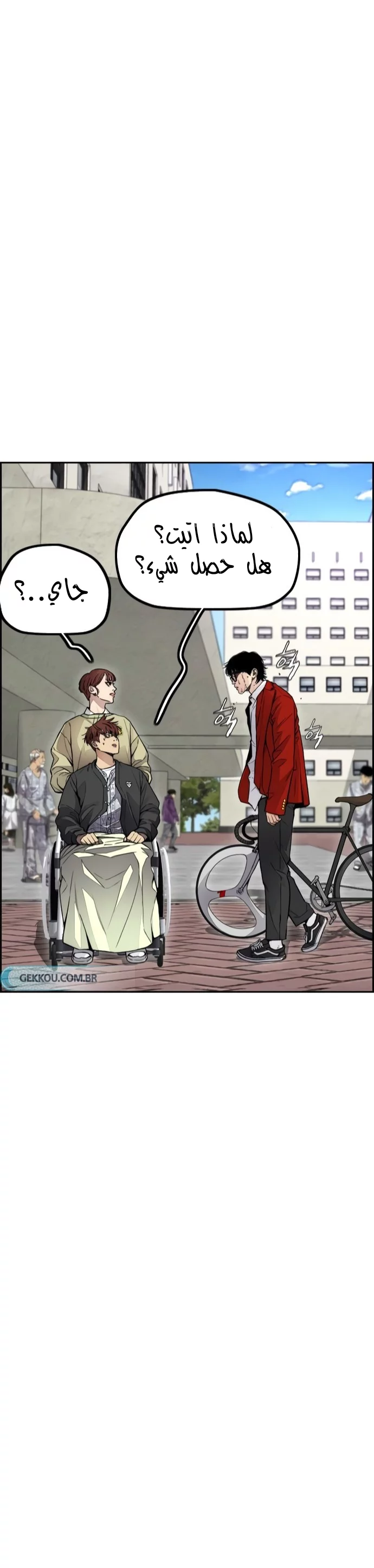 Read Wind Breaker AR Manga Online