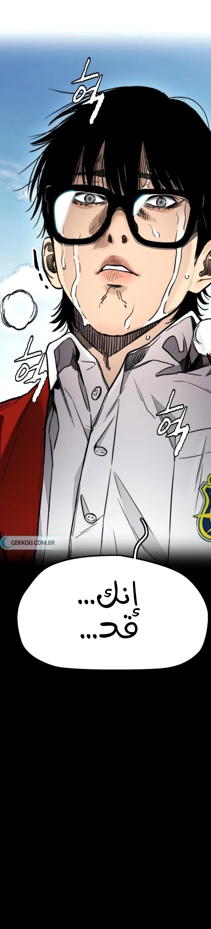 Read Wind Breaker AR Manga Online
